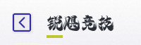 欢乐伙伴